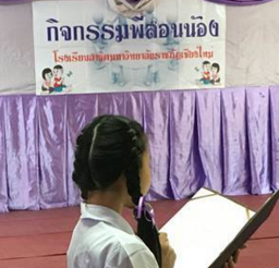 โครงการพี่สอนน้อง ปีการศึกษา 2558