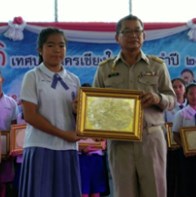 เยาวชนดีเด่น เนื่องในวันเยาวชนแห่งชาติ  