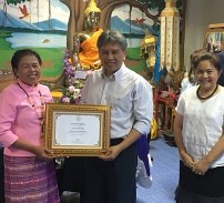 รางวัลบุคลากรจรรยาบรรณดีเด่น ประจำปี 2561