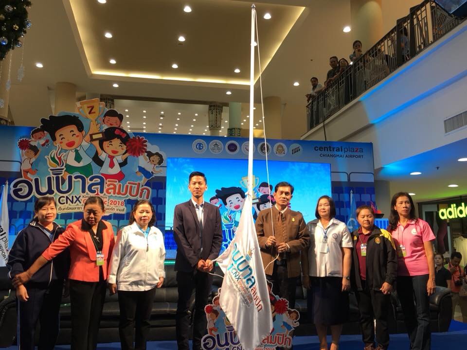 การแข่งขัน  