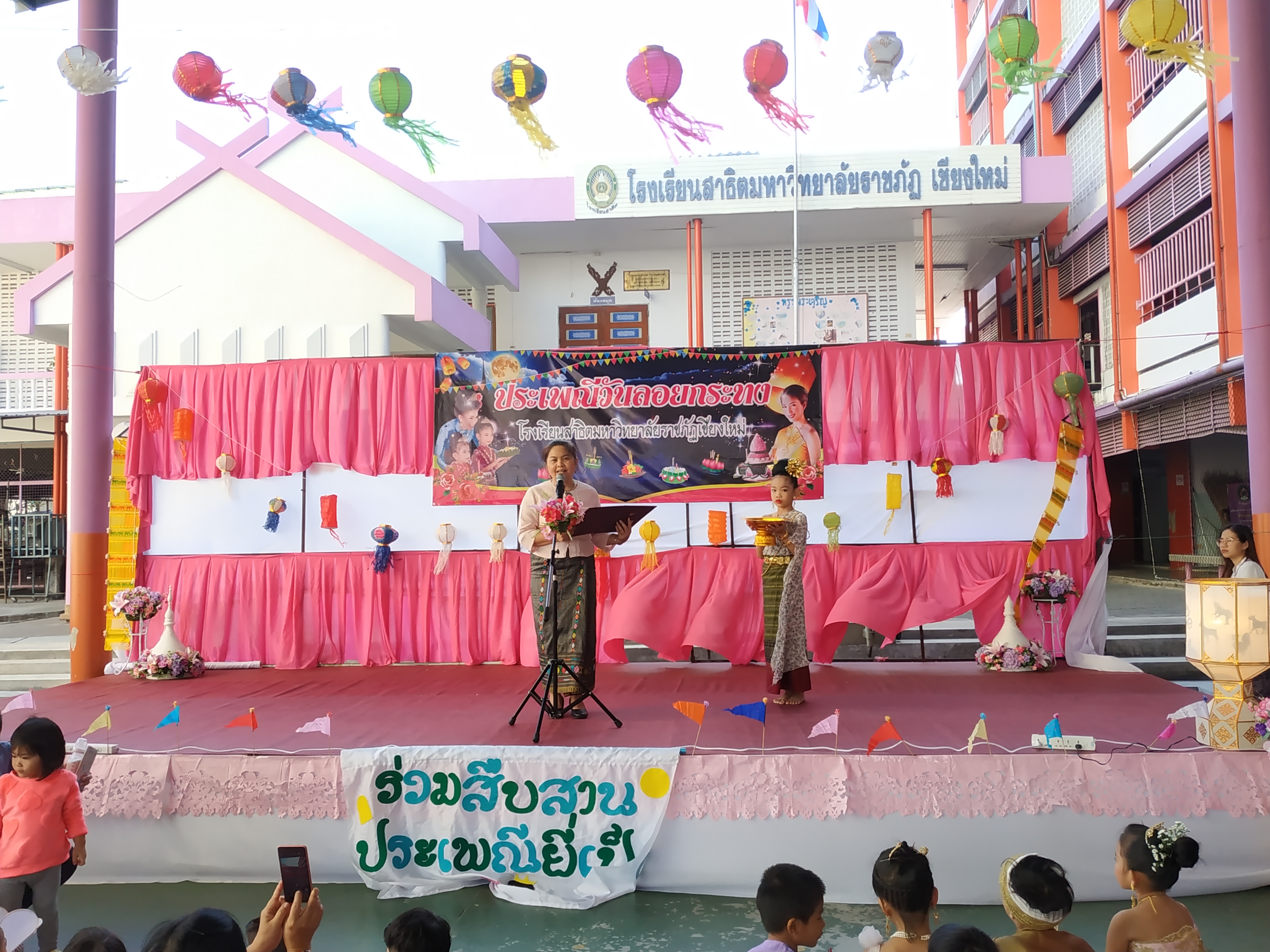 กิจกรรม “วันลอยกระทง” ประจำปี 2561