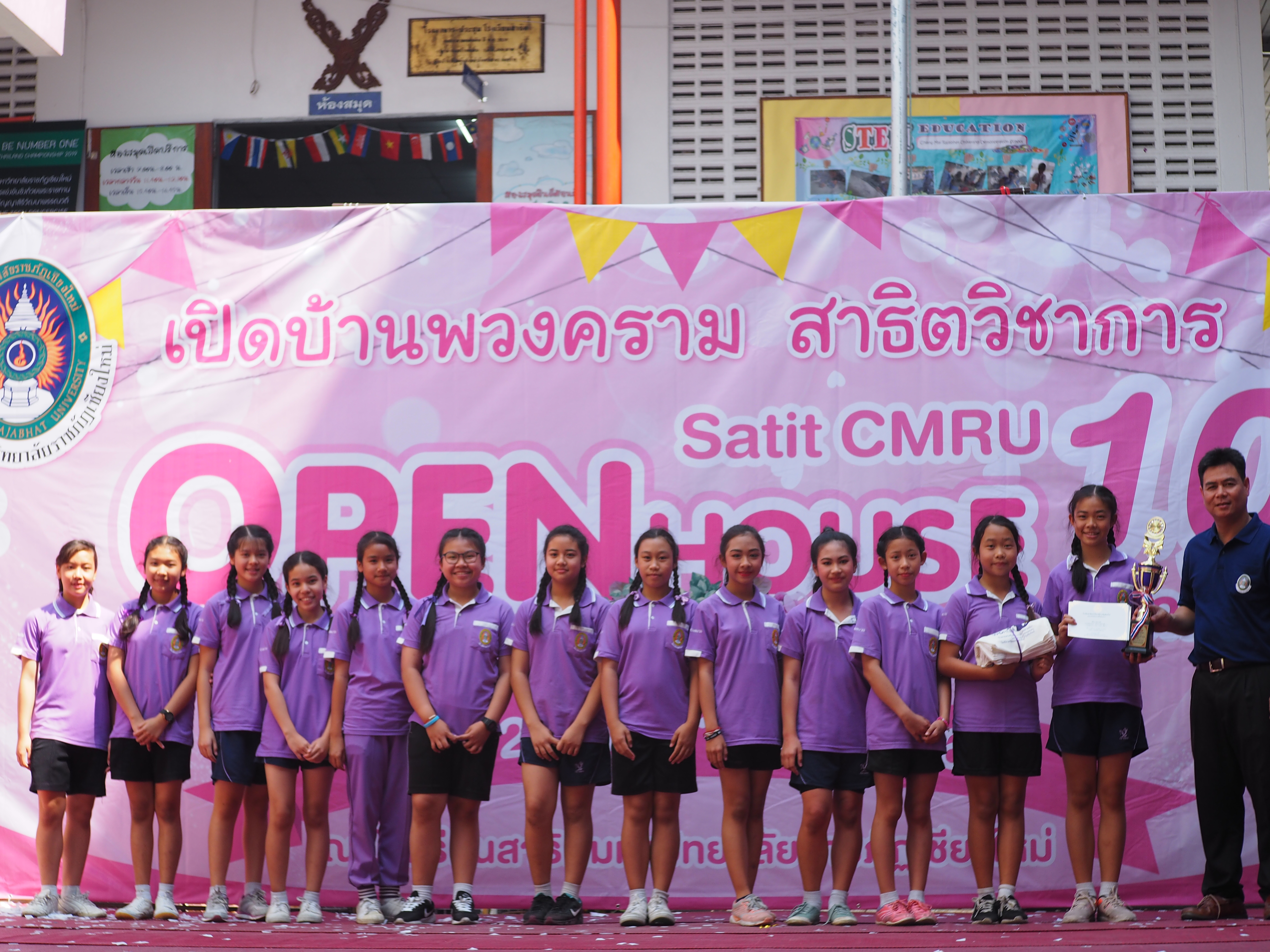 กิจกรรมเปิดบ้านพวงคราม สาธิตวิชาการ Open house ครั้งที่ 10
