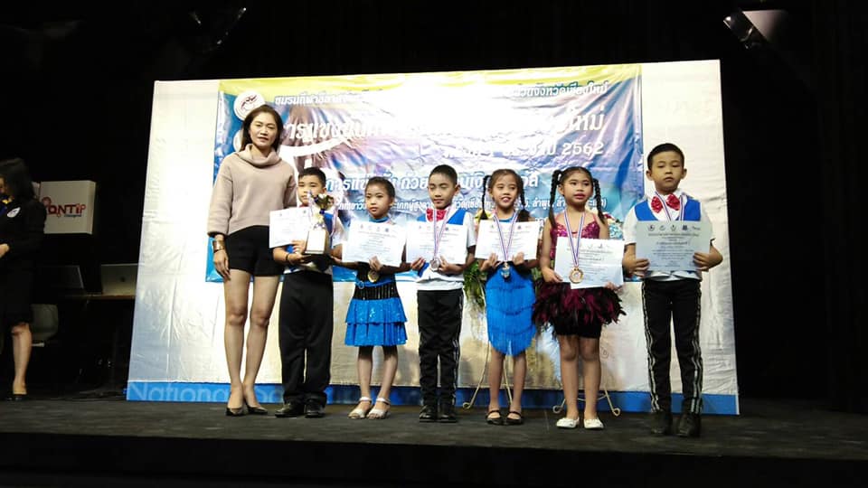 ขอแสดงความยินดี