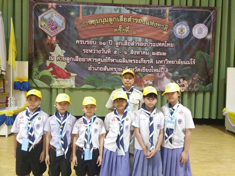 นักเรียนโรงเรียนสาธิตร่วมกิจกรรมชุมนุมค่ายลูกเสือสำรอง