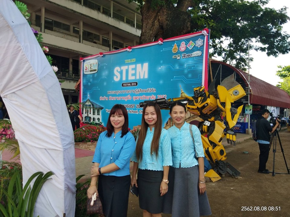 ตัวแทนคณะครูโรงเรียนสาธิตเข้าร่วมกิจกรรมเปิดบ้าน ยุพราชวิทยาลัย