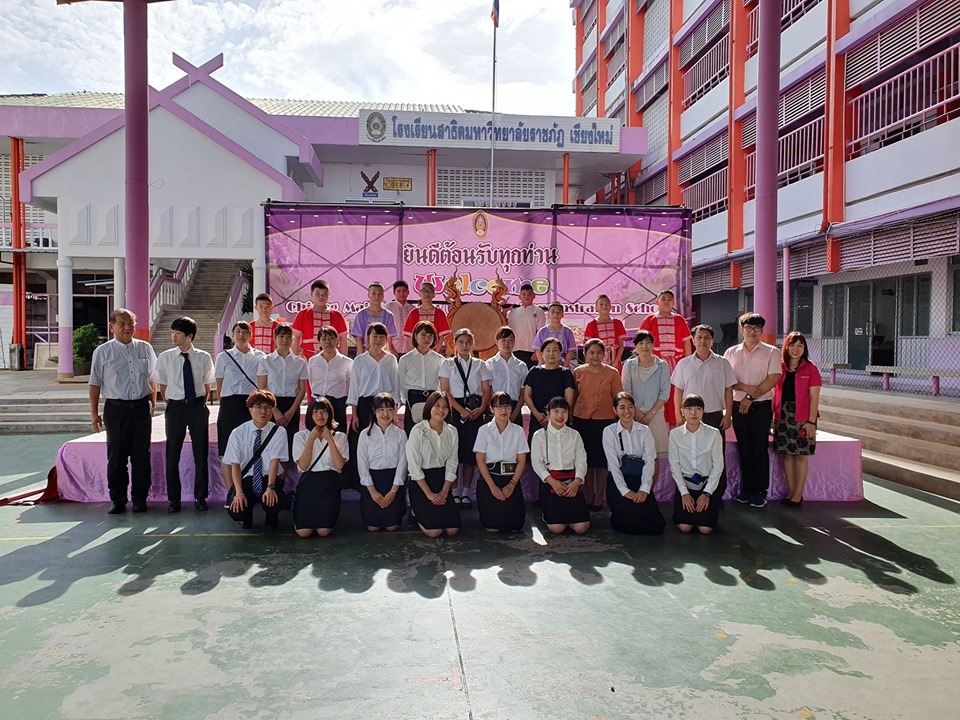 นักศึกษามหาวิทยาลัย kyoto Kyoiku University เยี่ยมชมโรงเรียนสาธิตฯ