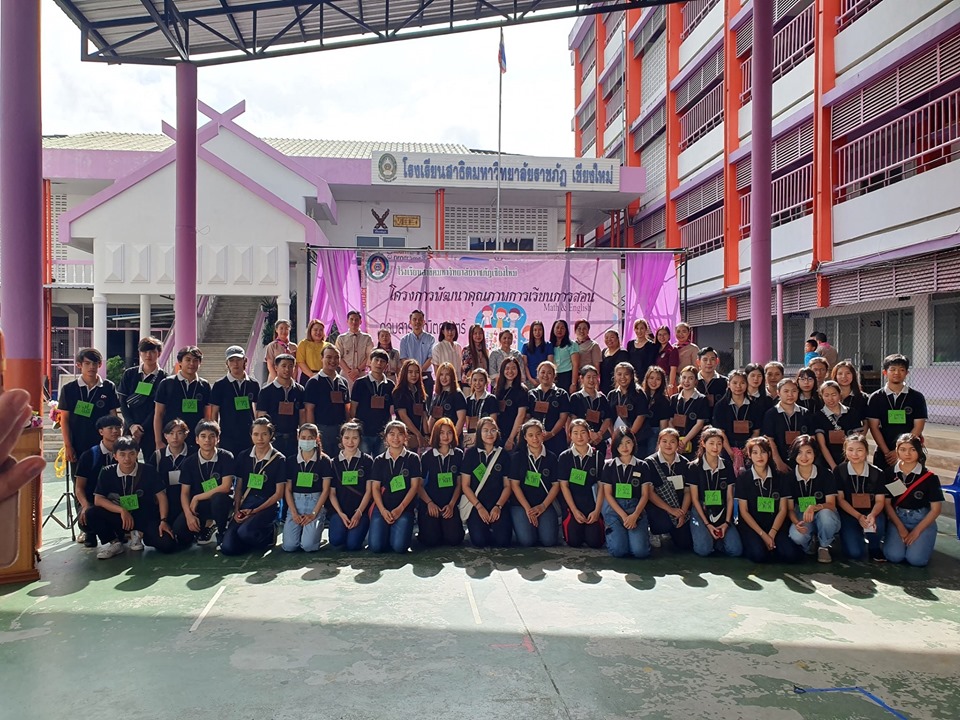 กิจกรรมสัปดาห์คณิตศาสตร์และภาษาอังกฤษ