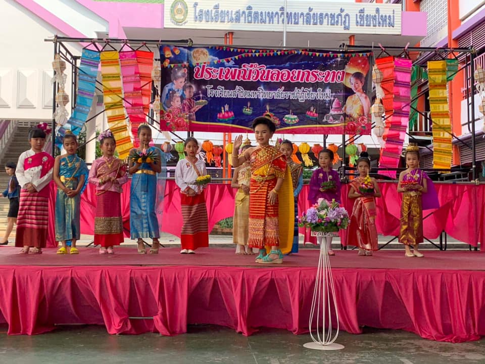 กิจกรรมวันลอยกระทง ประจำปีการศึกษา 2562 ระดับชั้นประถมศึกษา