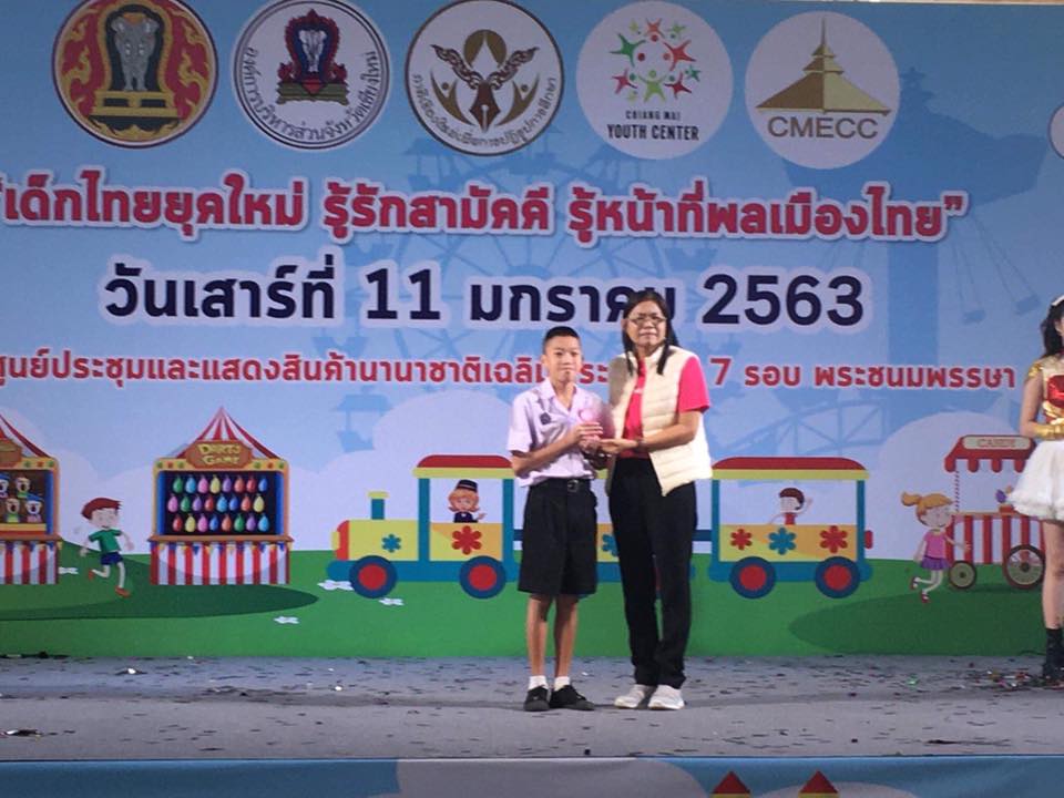 ขอแสดงความยินดี กับนักเรียนคนเก่ง เด็กชายณัฏฐชัย ลิมปิสวัสดิ์