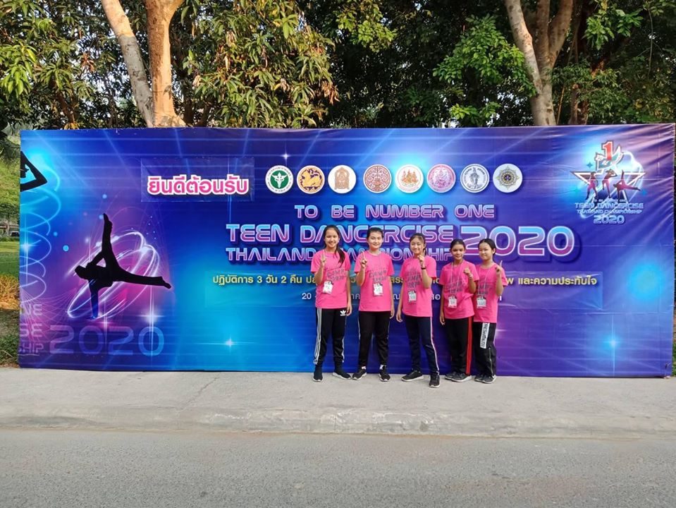 โครงการ To Be Number One Teen Dancercise CAMP 2020
