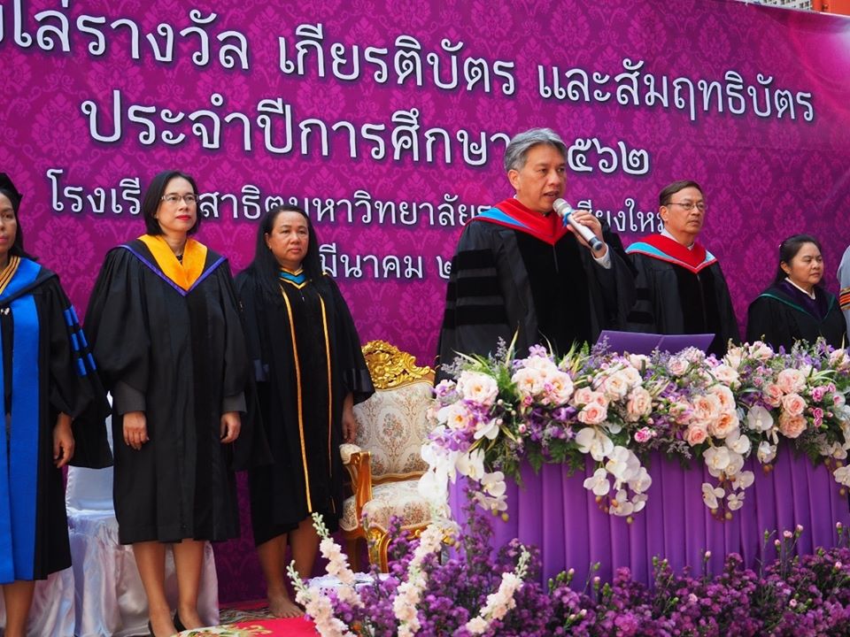 พิธีมอบสัมฤทธิบัตร เกียรติบัตร และโล่รางวัล