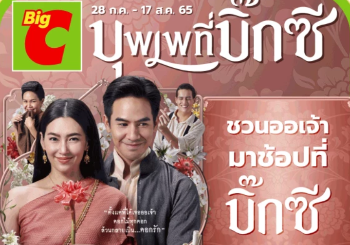 รับรางวัลชนะเลิศประกวดชุดออเจ้า