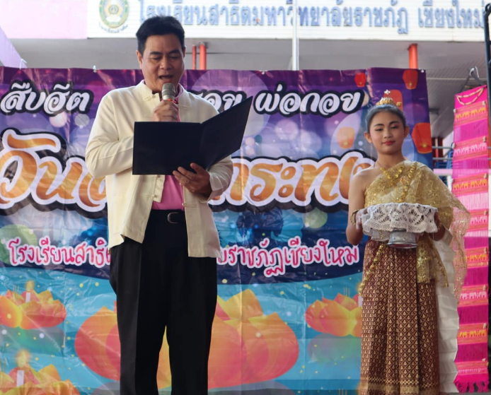 กิจกรรม"วันลอยกระทง" ประจำปี 2565