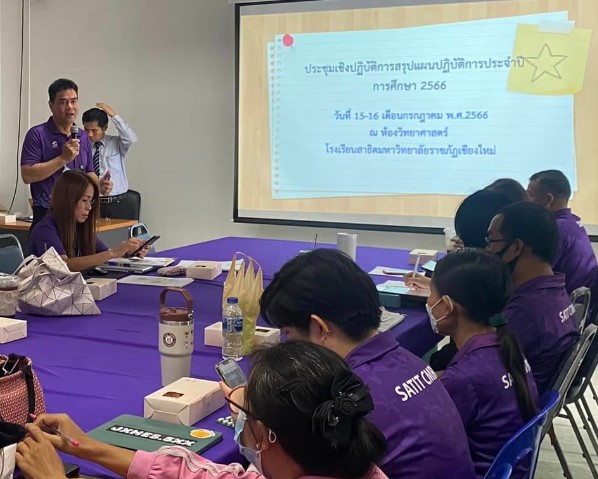 ทบทวนและจัดทำแผนปฏิบัติการประจำปี