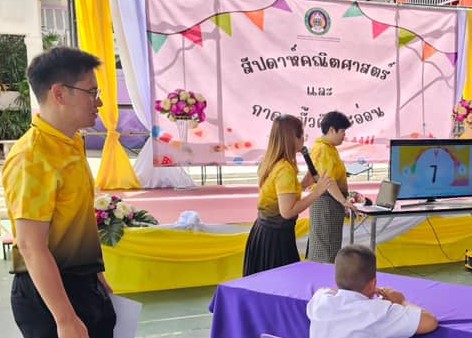 กิจกรรมสัปดาห์คณิตศาสตร์ ประจำปี2566