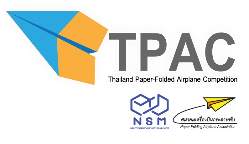 การแข่งขันเครื่องบินกระดาษพับชิงแชมป์ประเทศไทย ครั้งที่ 17