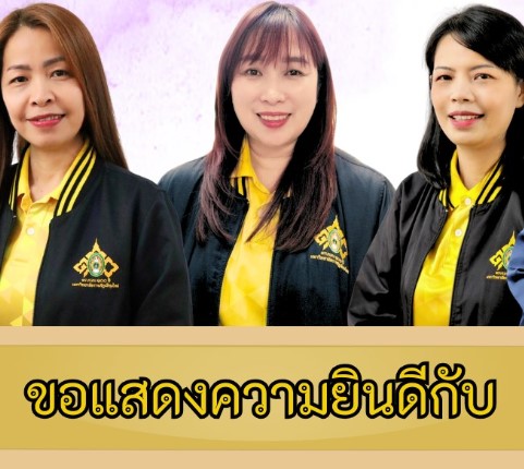 รางวัล หนึ่งร้อยครูดี