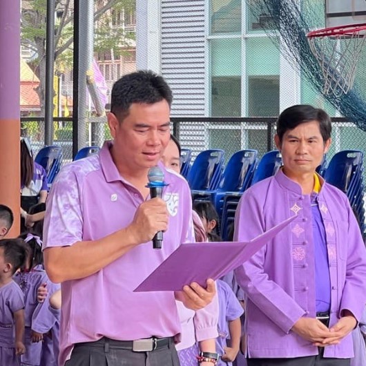 ถวายพระพรชัยมงคล เนื่องในโอกาสวันเฉลิมพระชนมพรรษา