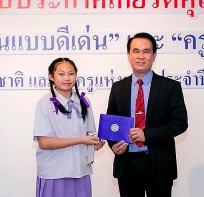 รางวัล "เด็กต้นแบบดีเด่น" วันเด็กแห่งชาติ ประจำปี