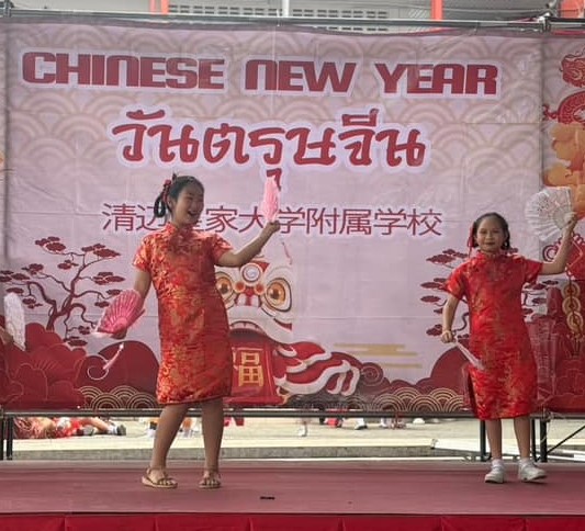 กิจกรรมวันตรุษจีน ประจำปี 2568 