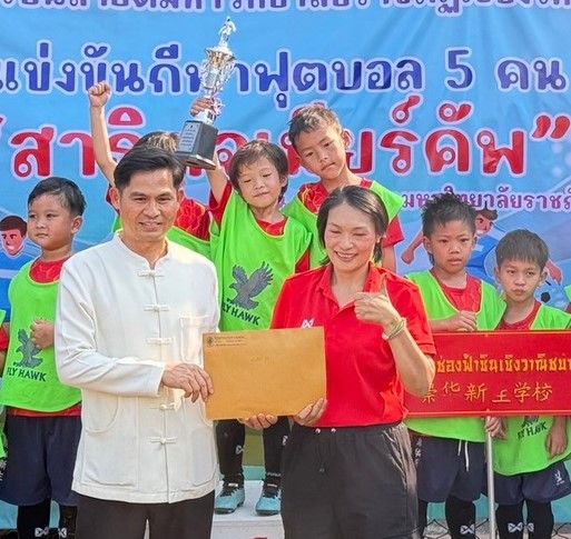 แข่งขันฟุตบอลสาธิตจูเนียร์คัพ ครั้งที่ 2