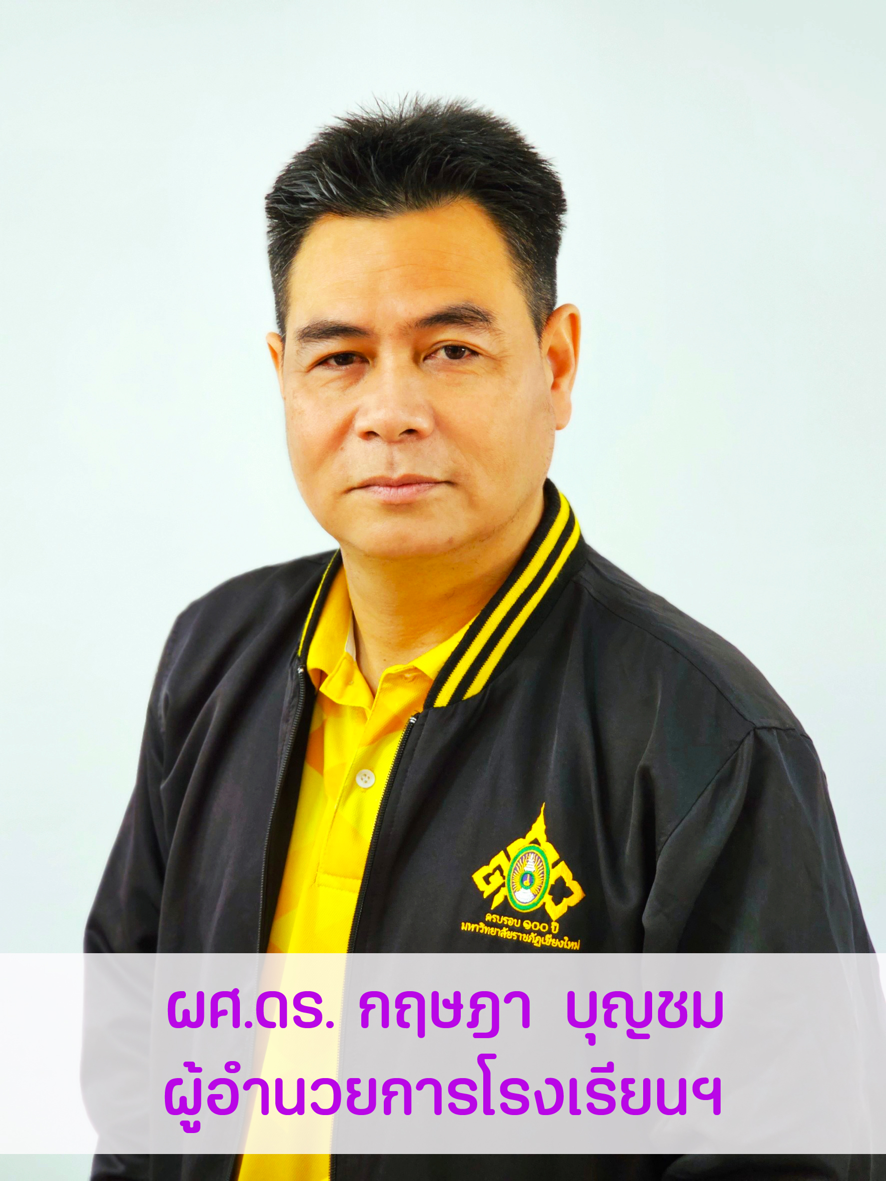 ผศ. ดร.กฤษฎา  บุญชม