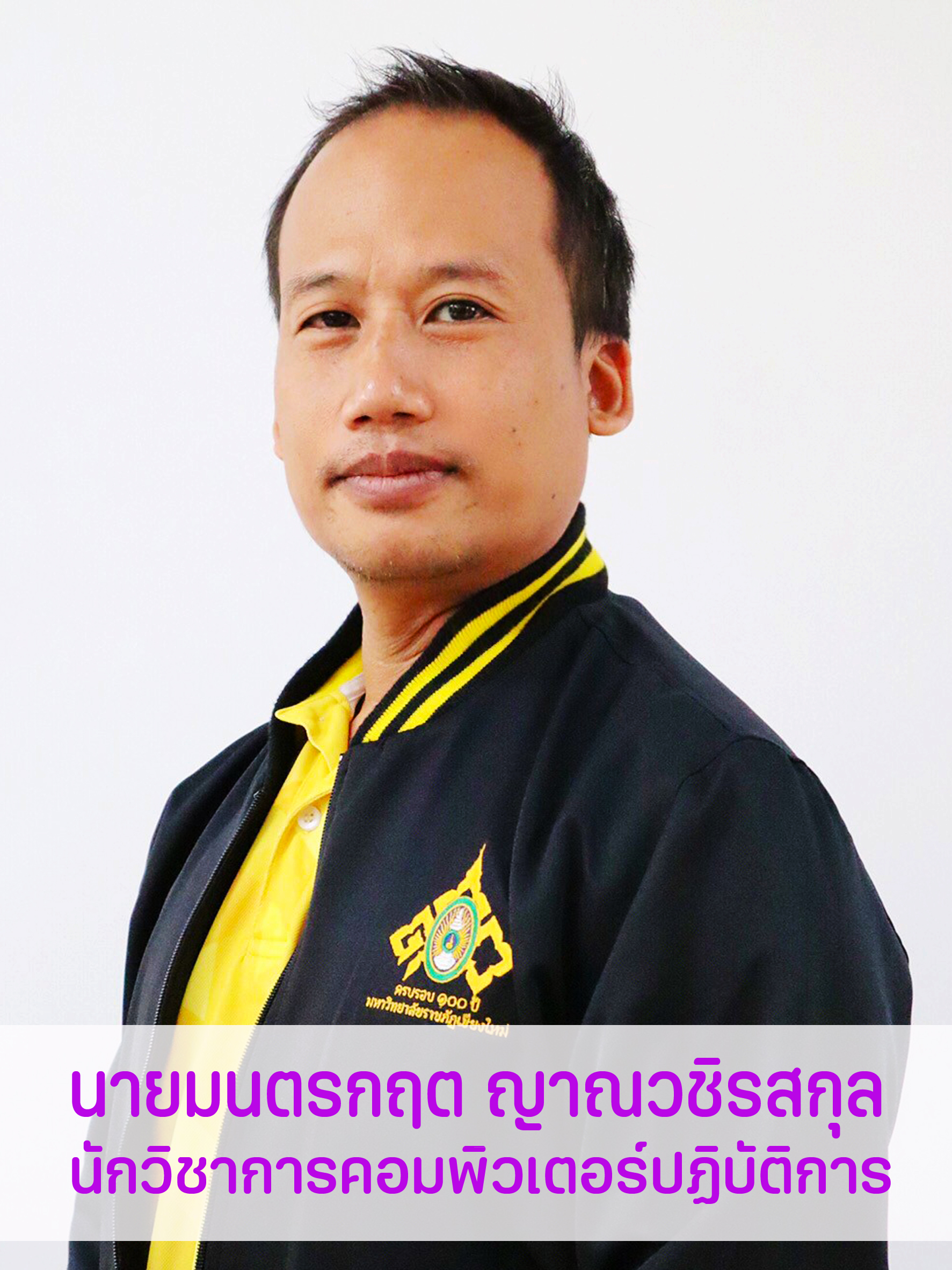 มนตรกฤต ญาณวชิรสกุล